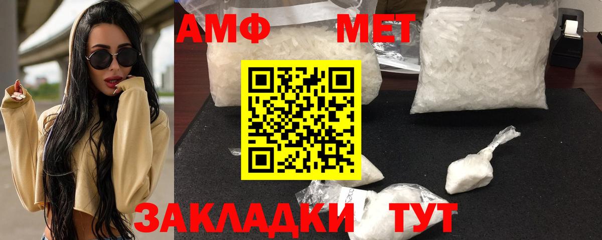 Амфетамин 98%  Вход с VPN  АМФ  Волгоград  АМФЕТАМИН 