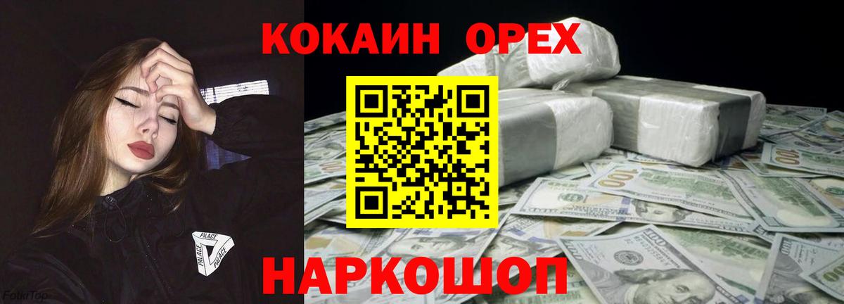 Волгоград  COCAIN Columbia  Вход с VPN  COCAIN Колумбийский 