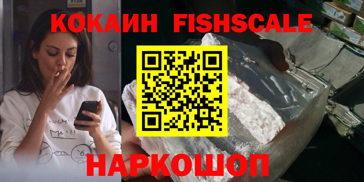 Кокаин Перу Волгоград