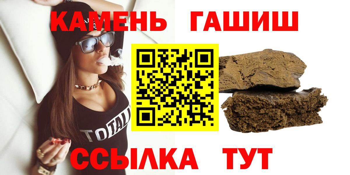 Волгоград  Гашиш ice o lator  Гашиш Premium  Гашиш  Вход с VPN 