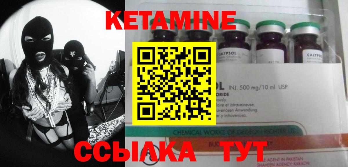 КЕТАМИН ketamine Волгоград