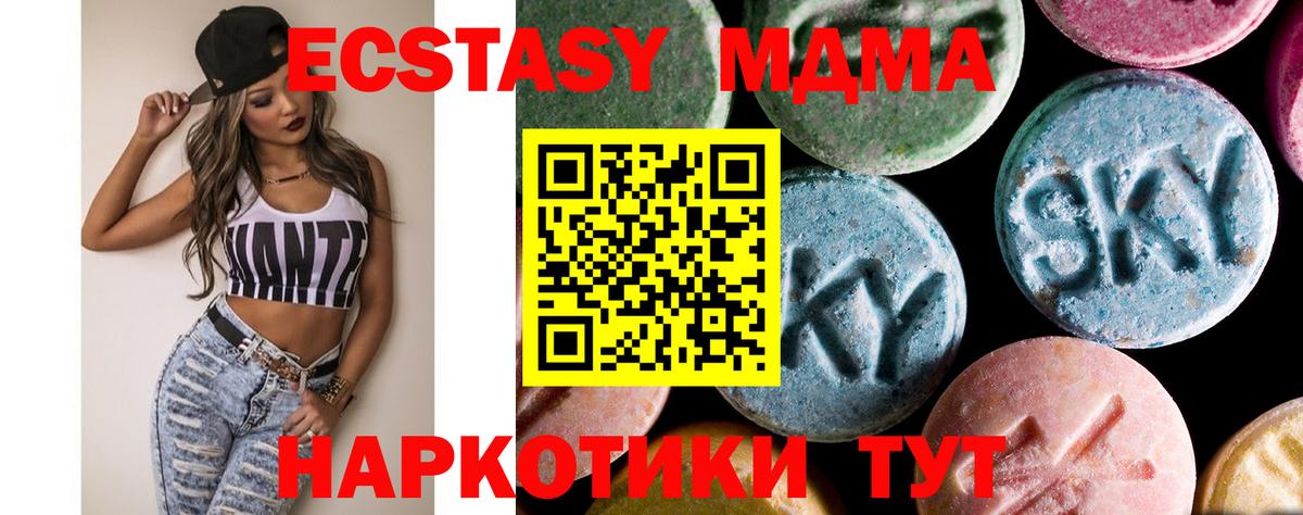 MDMA VHQ  Вход с VPN  МДМА  Волгоград  МДМА кристаллы 