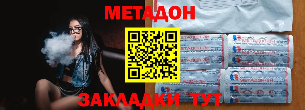 Лсд 25  ГАШ  Марихуана  Мефедрон кристаллы  Волгоград  Продажа наркотиков  МДМА  Вход с VPN  Cocaine  Alpha-PVP СОЛЬ кристаллы 