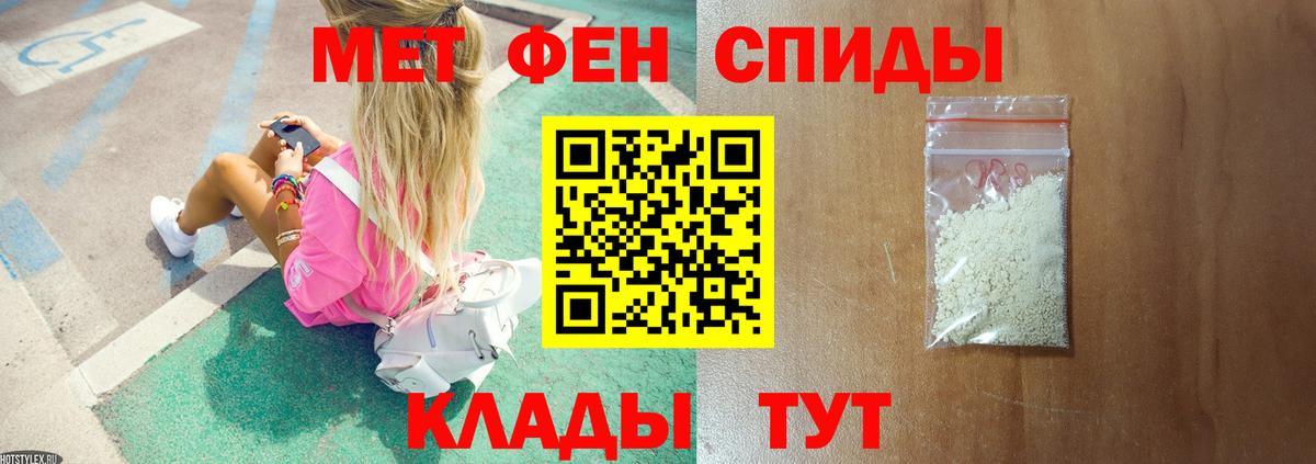 Первитин мет  Вход с VPN  Волгоград  Первитин мет 