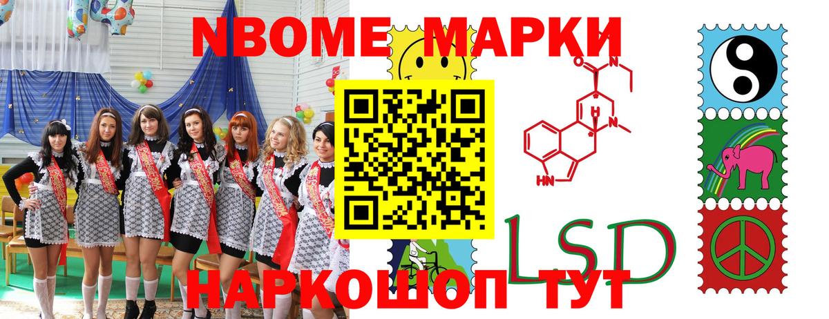 наркошоп  Наркотические марки 1500мкг  Волгоград  Вход с VPN  Наркотические марки 1500мкг 