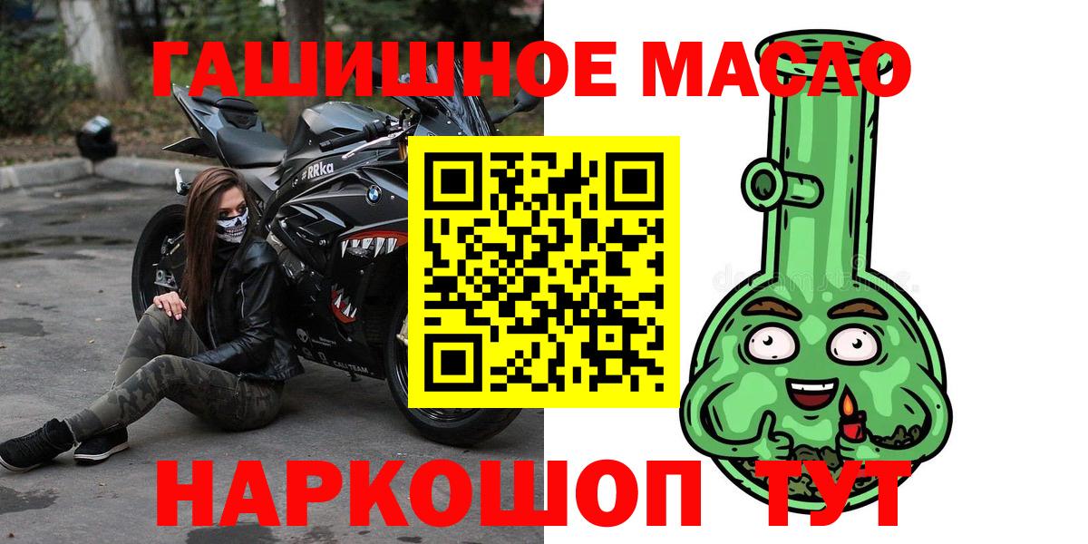 ТГК THC oil  Вход с VPN  даркнет сайт  Волгоград 