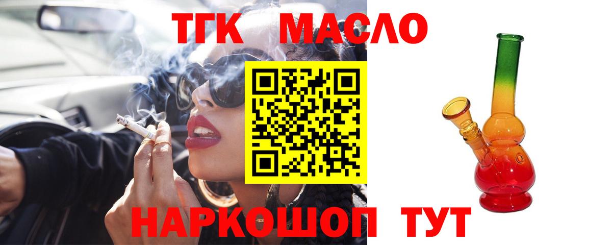 ТГК Wax Волгоград