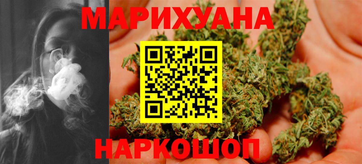 Волгоград  Шишки марихуана MAZAR  Вход с VPN  Бошки марихуана Bruce Banner  Конопля семена 